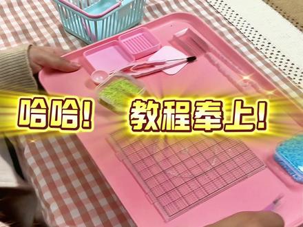 开业倒计时☝️天!史上巨无敌详细的豆针、豆铲以及镊子等拼豆工具使用教程新鲜出炉!各位新手宝宝们放心食用,保证一看就会!(实在有哪里不懂的宝宝可以在评论区问我哦,离得近的宝宝也可以到店来玩,我们每个工作人员都很热情细心哦)#手工 #拼豆 #豆针 #豆铲 #使用教程