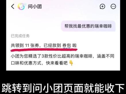 上美团搜索【一键领券1525】,立享隐藏优惠!Mw速度兄弟们 美团今天白嫖通道炸了Ml012001#我想