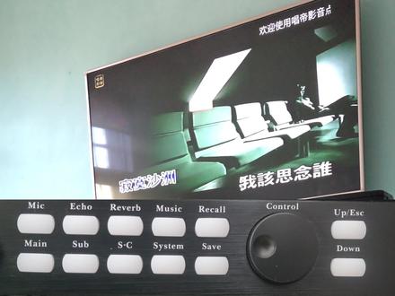 X5效果器麦克风Mic通道EQ手动设置实例及唱歌效果展示#同城优先 #音响设备 #点歌机 #调音师 #KTV音响套装