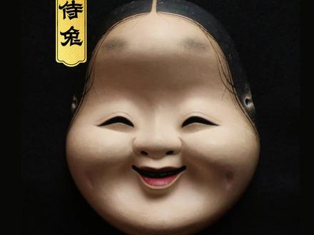 #能面 这是一个能带来福气的能面,阿多福#阿多福 #火男 #面灵气 #阴阳师 #日式纹身 #日本文化讲解 @DOU+小助手 @抖音小助手