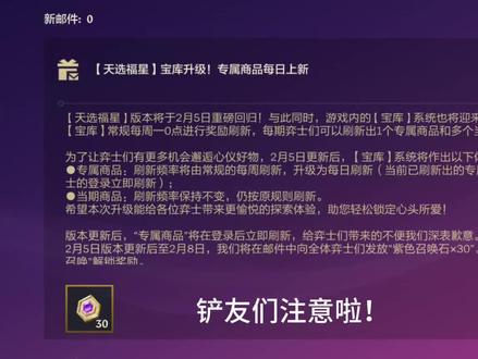 #金铲铲之战#福星#游戏#欧皇
大家快去看看吧😊😊