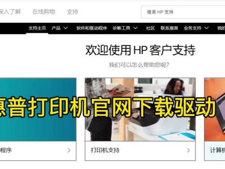 #电商 打印机驱动安装#经验分享 惠普打印机驱动安装
