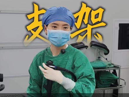 胃转流支架三个月,收获很好的代谢获益 #胃转流支架 #减重支架 #减肥 #代谢管理 #胰岛素抵抗