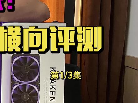 大吃一惊!瓦尔基里,龙神,恩杰,横向评测!第一集#电脑 #显卡 #diy电脑