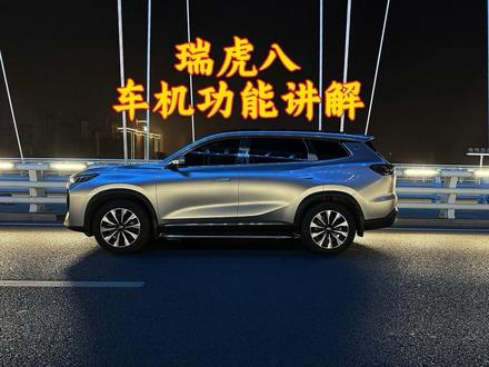 瑞虎8新车提回后需关闭的三个功能:①启停功能②车道偏③空调除雾功能#奇瑞汽车 #每天一个用车知识 #瑞虎8 #用车知识 #女生的车