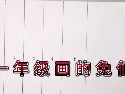 手绘:不同画风的兔仙,你最喜欢哪一个呢#手绘 #兔仙 #蛋仔派对 #蛋仔派对兔仙 #简笔画 #简笔画教程 #简笔画幼儿园 #儿童简笔画 #中国奇谭 #中国奇谭兔子