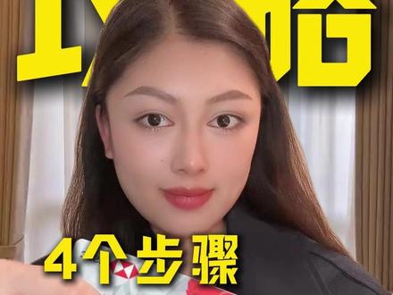 汇丰账户开好之后 千万别忘记这4件事! 赶紧检查一下!#香港汇丰 #汇丰银行 #汇丰港卡 #香港银行卡 #保姆级攻略