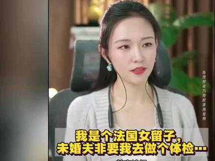 牢A说后,引发法国女留子不满#法国 #留学 #牢A