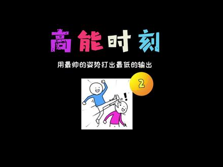 谁还叫我铺草驴王!#星际战甲 #星际战甲国服 #warframe