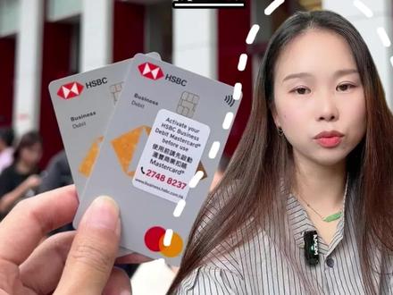 全网都在推的汇丰银行卡,我替你们试过了,办过的来说说 汇丰银行卡到底值不值得入?2026年,香港汇丰银行开卡详细攻略来了,你适合汇丰银行哪个类型的卡,快来看一下吧!#香港 #香港银行开户 #汇丰银行 #香港银行开户策略 #到底值不值得入