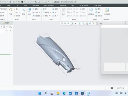creo模型中如何添加收缩率
