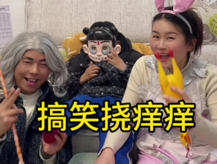 奥特曼挠痒痒 #看一遍笑一遍 #意想不到的结局 #挠痒痒#奥特曼