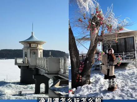 长春净月潭怎么玩怎么拍!#长春 #长春净月潭 #长春净月潭国家森林公园 #长春旅游攻略 #长春拍照圣地