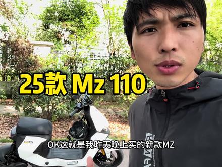 4488买了辆25款九号mz110电动车,性价比无敌了