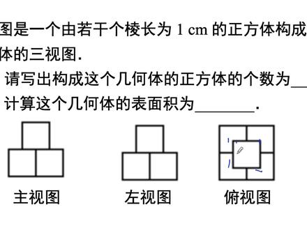 初三数学由三视图求几何体的表面积和体积详细讲解基础提升 #初三数学 #三视图 #投影与视图