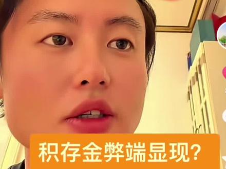 积存金与场内ETF#干货分享 #小知识大作用 #讨论