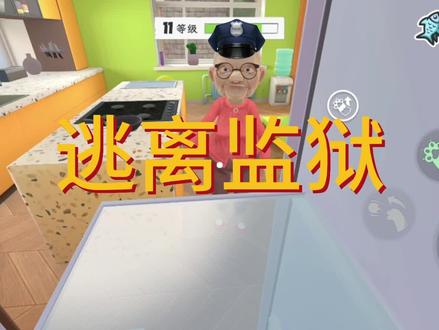 第76集丨逃离监狱#玩游戏我是认真的
