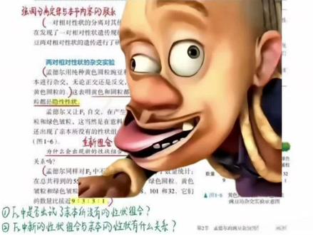 这是不是,高一选科,选纯理的你#高一选科 #纯理 #偏科战神