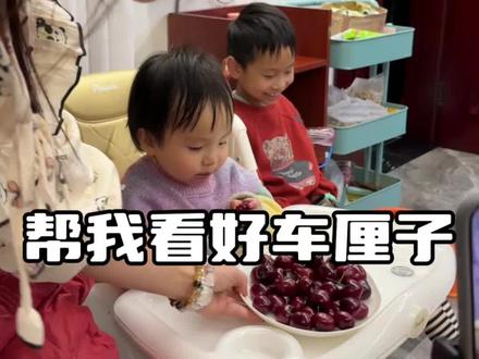 帮我看着车厘子 逗包果然是断案高手!厉害!#车厘子 #育儿 #绝对是亲生的
