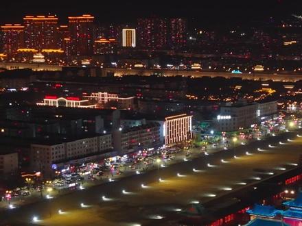 灯火映古城,帝王守大同。 洪武雄风犹在,千年城墙生辉。
一夜看尽大明风华,一城灯火贺新春。
#大同古城 #大明王朝 #今日大同 #中国年大同味 #来大同狠放松 @大同市旅游集散中心 @大同文旅 @今日天镇 @今日山西 @今日太原 @今日朔州 @今日北京