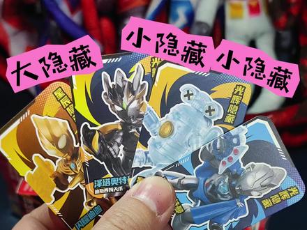 星辰版第一弹奥特曼隐藏款全重量攻略来啦,合理参考,大奖都出在赛文加里面#布鲁可星辰版奥特曼第一弹 #布鲁可积木人 #布鲁可奥特曼 #奥特曼