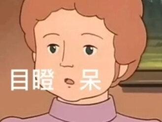 正常人大战柜子妹
#爱避不避#柜子#品客