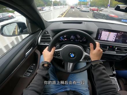 第一视角试驾体验,2022款宝马X3,体验最美试驾线路第四集
