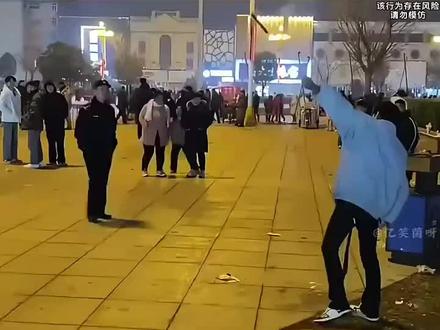 来呀,一块放大呲花!