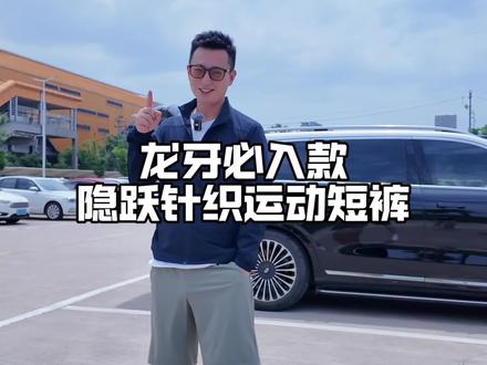 龙牙隐跃速干冰感运动短裤,真正冰感弹力透气#凉爽透气速干裤