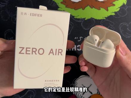 百元出头还支持独立APP、防丢失功能,漫步者花再系列的耳机还是有点东西的#漫步者花再 #zeroair #蓝牙耳机 #耳机