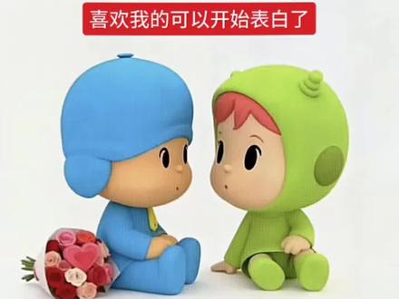 喜欢我的可以表白了转场模版我给大家找到了,#喜欢我的可以表白了 #喜欢我的可以表白了不然520当天太刻意了 喜欢我的可以和我表白了 喜欢我的可以表白了文案 喜欢我的可以表白了奶龙 喜次我的可以表白了520 #喜欢我的可以表白了教程 喜欢我的可以表白了今天都会答应 喜欢我的可以趁明天跟我表白了 喜欢我的可以表白了怎么回 喜欢我的可以表白了文案 喜欢我的可以追我了抽. 喜欢我的可以趁明天跟.. 不喜欢的可以开始喜欢了 喜欢我的可以和我表白… #表白 喜欢我的520表白词 小女孩给我表白 喜欢我的可以表白了文案 喜欢我的可以追我了抽… 喜欢我的可以趁明天跟… 不喜欢的可以开始喜欢了 喜欢我的可以和我表白…. 喜欢我的520表白词 小女孩给我表白#剪映