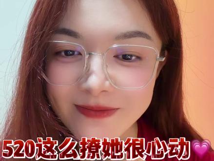 502这么撩她会心动#追女生 #恋爱
