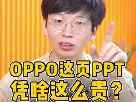 PPT封面设计万能公式!大厂发布会都在用的同款!#ppt #大学生 #ppt模板 #ppt教学 #ppt课件
