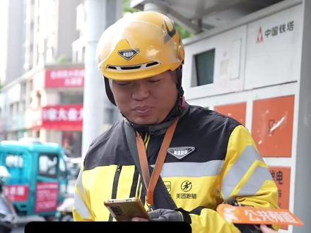 美团新规!骑手也能“屏蔽顾客”!骑手:不能单方面受欺负呀#美团 #美团新规 #骑手 #外卖 #百姓315