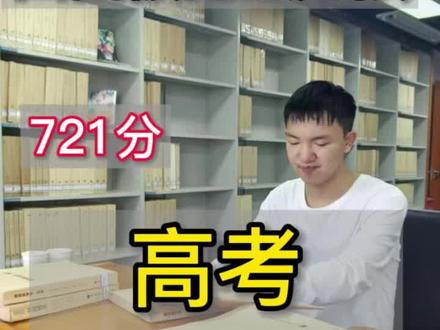 山西被挖眼男孩郭斌,高考同专业全国第一 #高考状元 #2026高考生 #高考学霸 #山西高考状元 #魔鬼在人间 @DOU+小助手