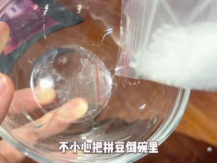 不小心就做出了QQ的起泡胶 #起泡胶教程 #捏捏 #解压 #不小心