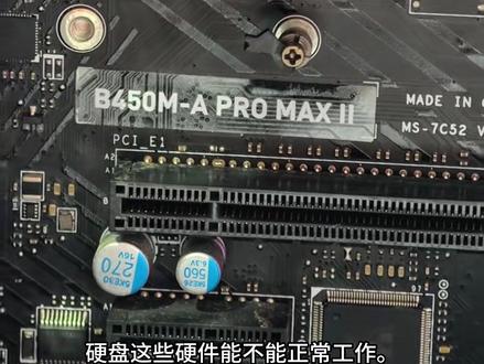 主板刷bios 是干嘛?
主板刷 BIOS,本质上就是给主板“升级系统”。
BIOS(现在很多主板其实叫 UEFI BIOS)相当于主板的底层程序,负责:
* 开机自检
* 识别CPU、内存、硬盘
* 控制启动顺序
* 管理硬件参数
刷 BIOS,就是把这个程序更新到新版本。#刷bios #组装电脑 #电脑装机 #电脑知识 #电脑配置