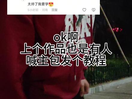 建议先练脚部动作 再去结合上肢动作一起 #小哲摇 #小哲摇教程