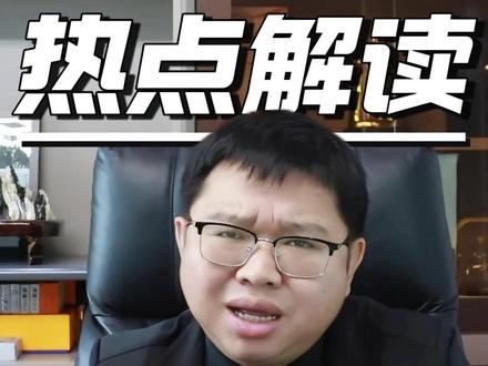 征地拆迁拆迁款是户主一个人的吗 #征地拆迁 #杭州拆迁 #土地征拆#法律咨询律师免费#杭州律师