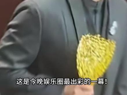 这是今晚娱乐圈最出彩的一幕!#每日更新 #娱乐圈 #上热搜 #创作者扶持计划 #上热门