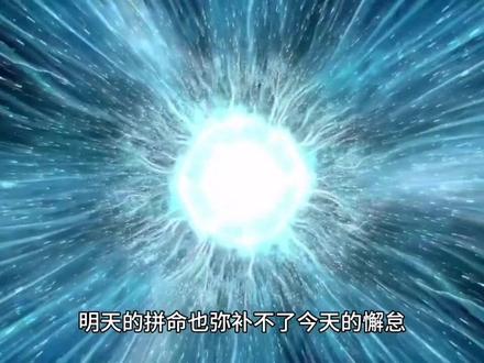 丹道基础知识#凡人修仙传 #修真 #修行 #金丹 #丹道