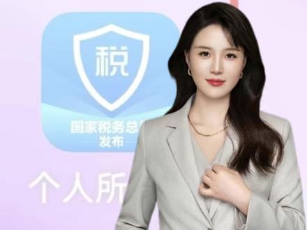 #房贷退税#个税退税#房贷#退税攻略#老百姓关心的话题 国家开始退钱了,房贷退税流程