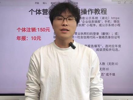 个体营业执照年审操作教程。#个体营业执照 #个体营业执照年审 #个体户年审 #个体户年审流程 #营业执照年审