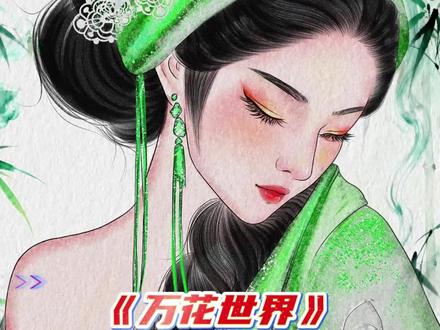 一开始就赢麻了。#万万没想到#万花世界#鞠婧祎#角色#影视剧