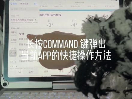 360度旋转妙控键盘使用教程#ipad #键盘