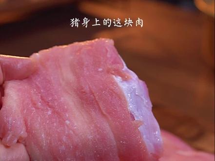 猪身上这块肉不要扔了,可以用豉汁蒸,也可以像我这样做,外酥里糯的很好吃的!#板筋#酥肉 #又是被美食治愈的一天