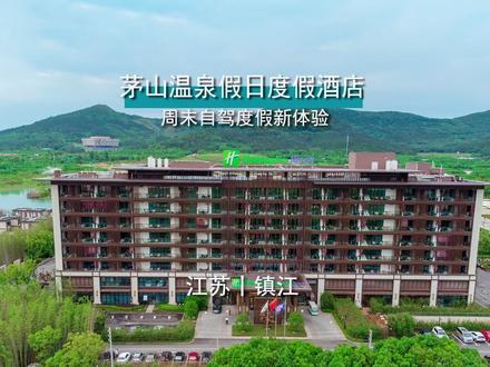 周末去茅山玩天公不作美,还好酒店不错,泡着汤享受湖光山色。#酒店玩出花 #钱老师的旅行 @抖音旅行 #酒店控