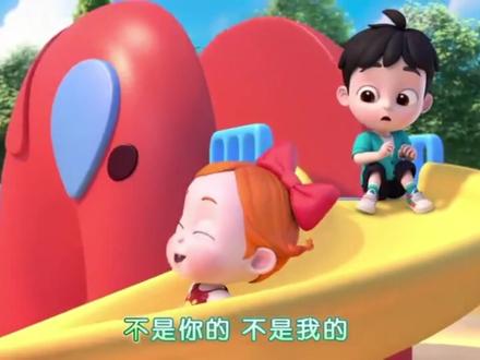 《依娜和恰恰》第二季第89集 换我换我#依娜和恰恰#启蒙早教#益智动画#儿童动画推荐