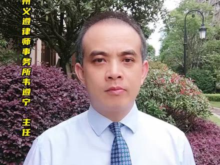 #风险抵押金 #求职面试 #毕业季毕业季 #法律常识 #劳动合同纠纷#律师事务所#遵义