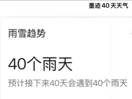 未来一周湖南阴雨不断气温减半,长沙真要连下40天雨吗?